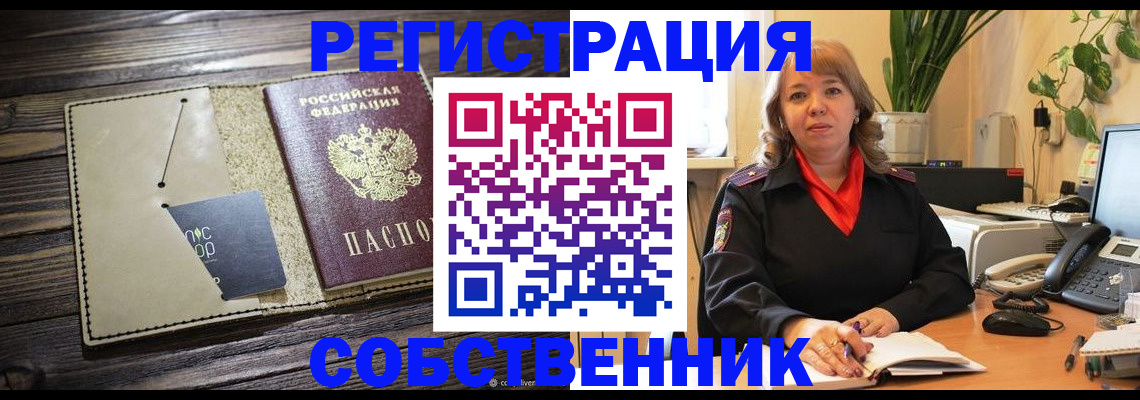 временная регистрация 2025 в Лысково