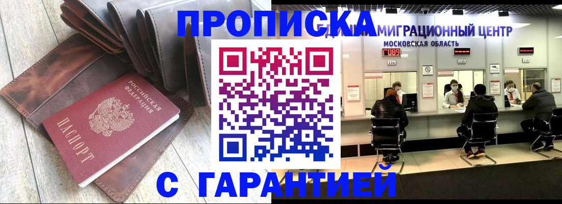 прописка поиск в Лысково