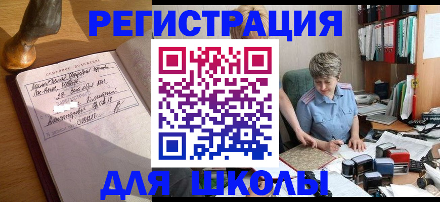 где прописаться в Лысково