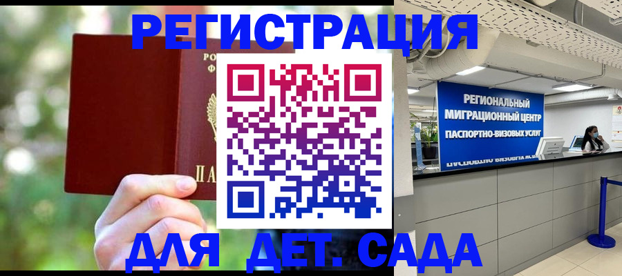 прописка в Лысково