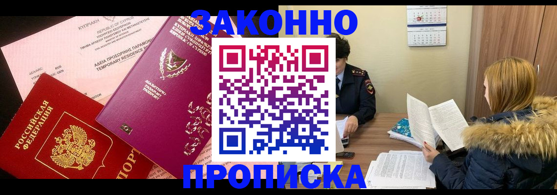 прописка поиск в Лысково